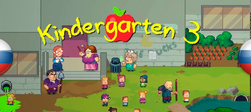 Вышел частичный перевод Kindergarten 3
