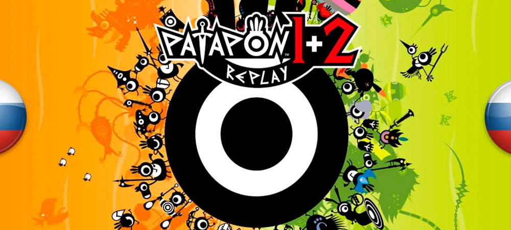 Вышел нейросетевой перевод Patapon 1+2 Replay