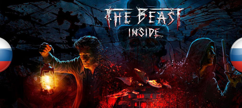 Вышла нейросетевая озвучка The Beast Inside