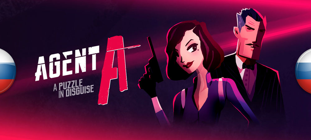 Вышел перевод Agent A: A Puzzle in Disquise, исправляющий ошибки официальной локализации