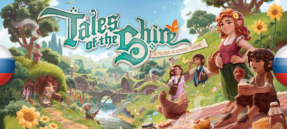 Вышел нейросетевой перевод Tales of the Shire: A The Lord of the Rings Game