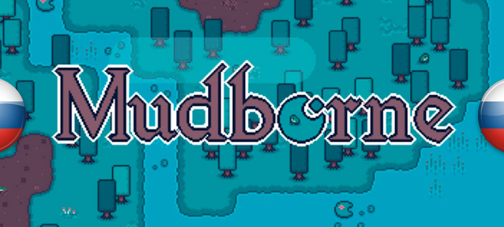Вышел нейросетевой перевод Mudborne