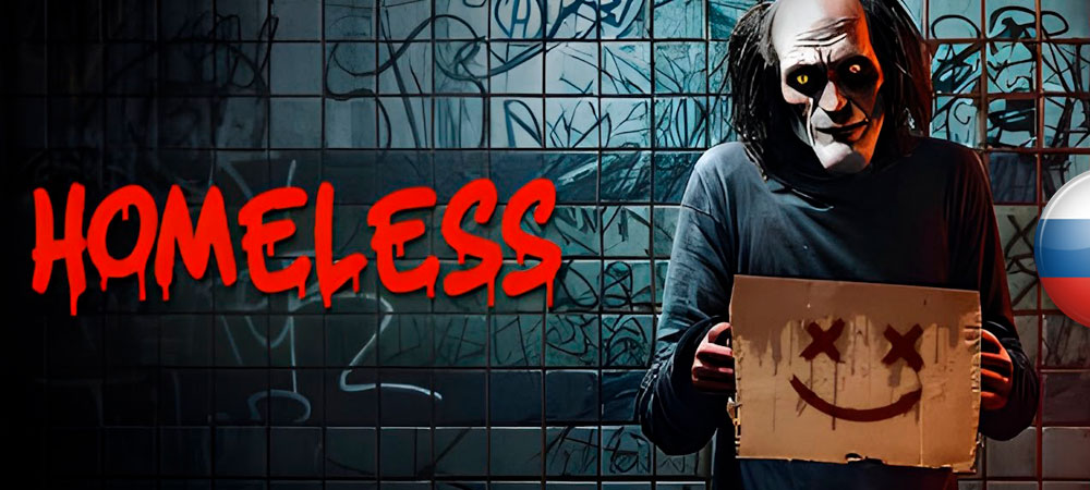 В архив добавлен перевод Homeless