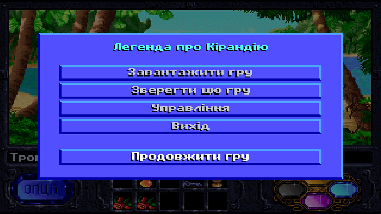 154731-0020331_the-legend-of-kyrandia-bo