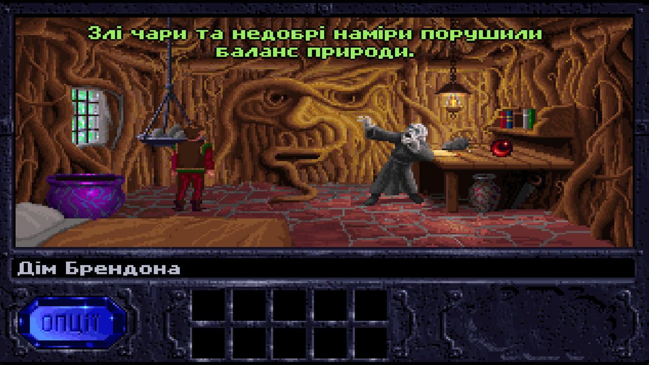 154731-0020332_the-legend-of-kyrandia-bo