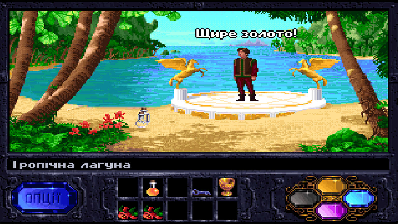 154731-0020334_the-legend-of-kyrandia-bo