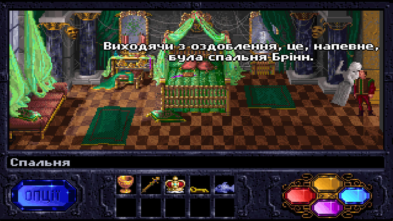 154731-0020335_the-legend-of-kyrandia-bo