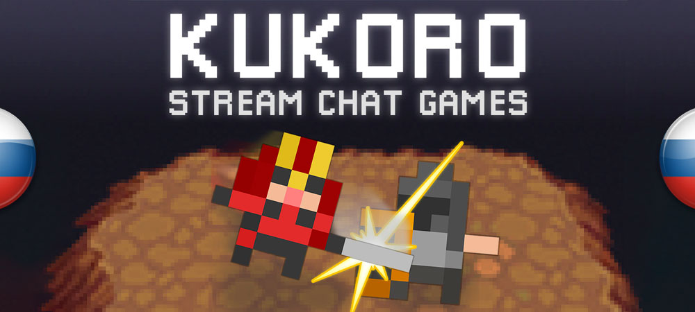 В архив добавлен перевод Kukoro: Stream chat games