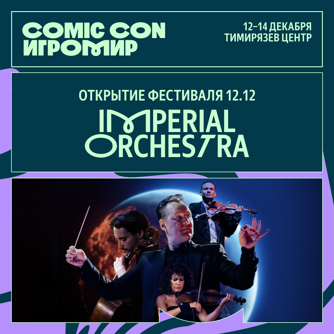 123727-Imperial%20Orchestra%20(1).jpg