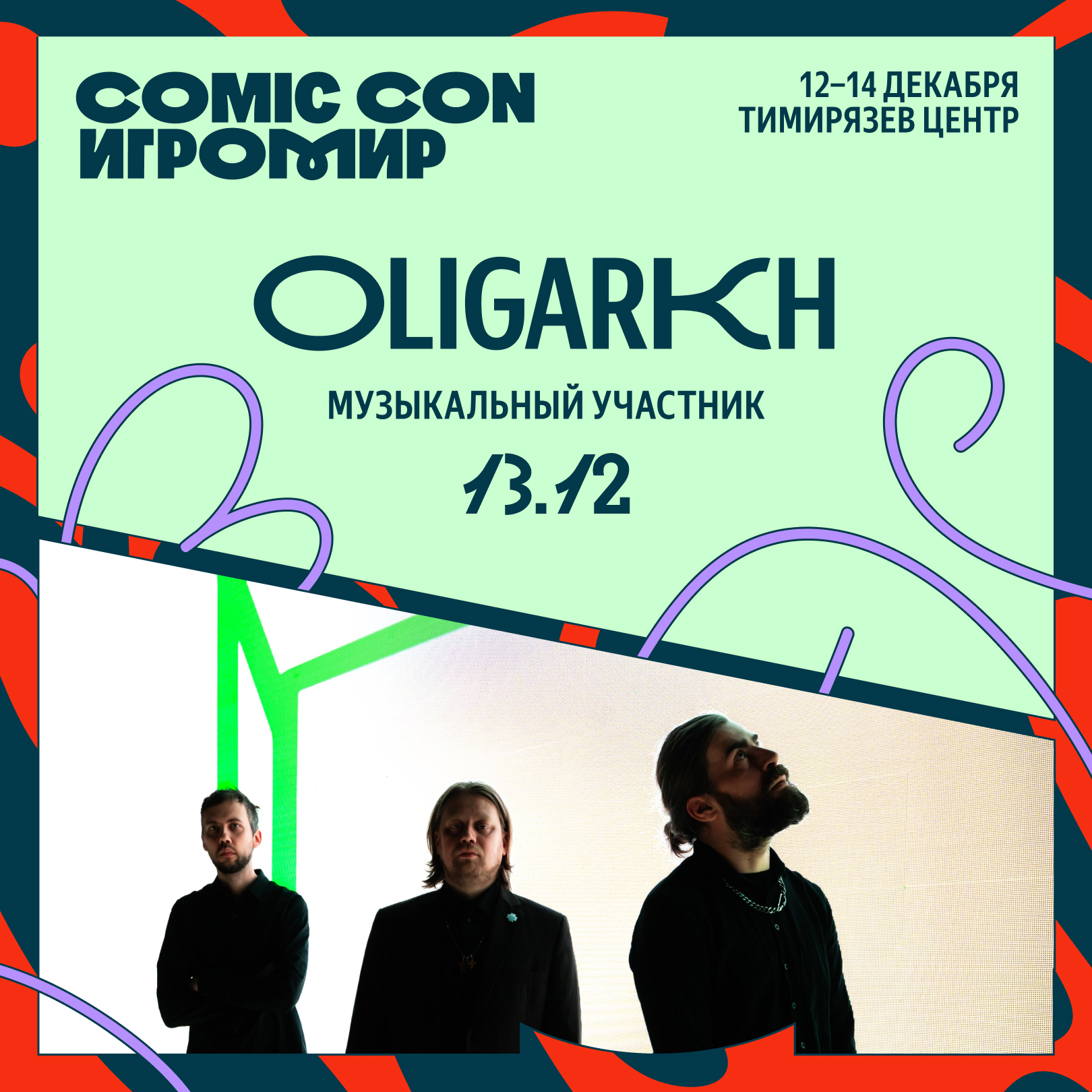 123727-OLIGARKH%201.jpg