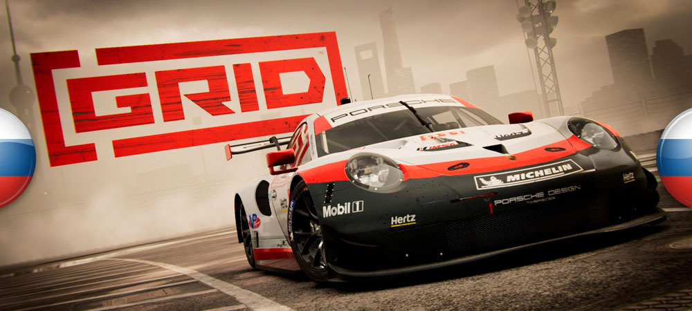 Вышел нейросетевой перевод GRID (2019)