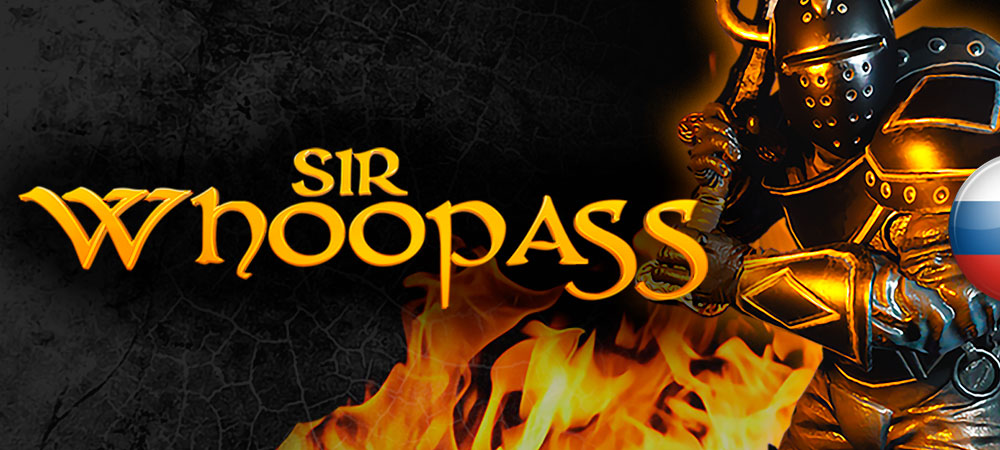 Вышел нейросетевой перевод Sir Whoopass: Immortal Death​​​​​​​