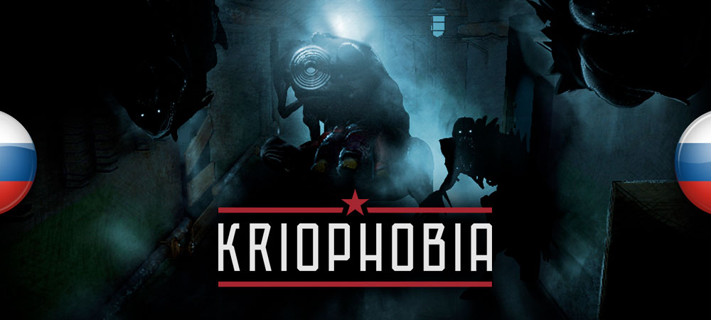 Вышел нейросетевой перевод Kriophobia​​​​​​​