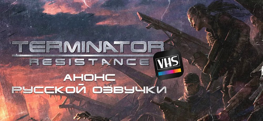 221047-Terminator%EF%BC%9A%20Resistance%