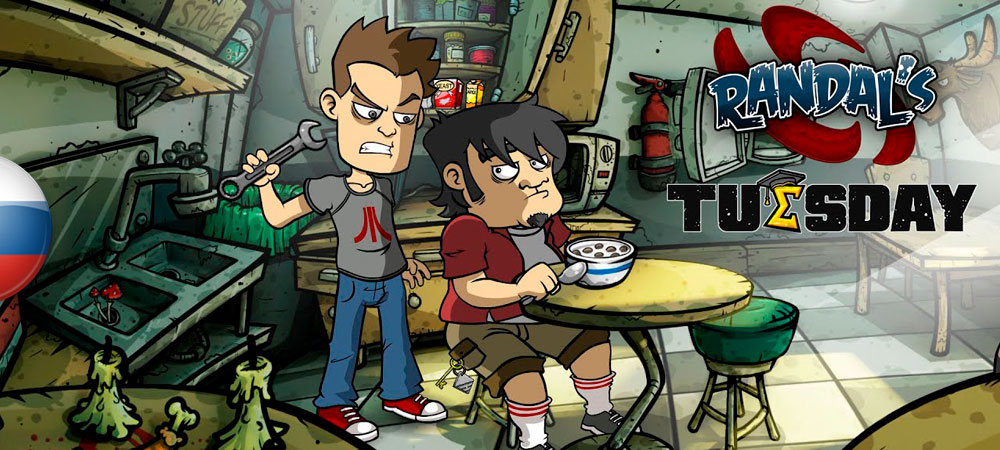 Вышел нейросетевой перевод Randal’s Tuesday