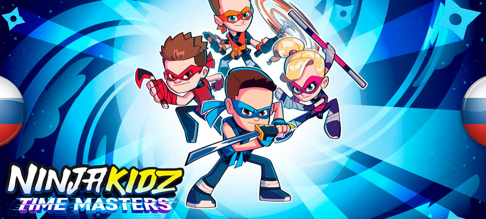 Вышел нейросетевой перевод Ninja Kidz: Time Masters