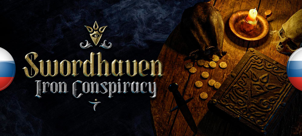 Вышел нейросетевой перевод Swordhaven: Iron Conspiracy
