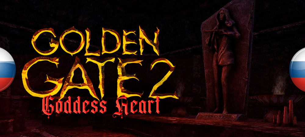 Вышел машинный перевод Golden Gate 2