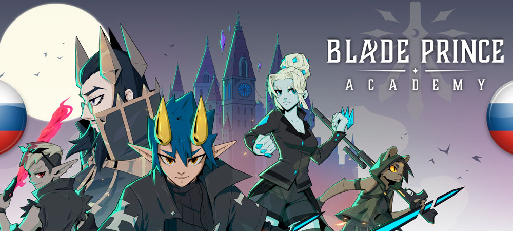 Вышел нейросетевой перевод Blade Prince Academy