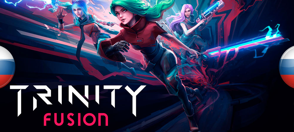 Вышел нейросетевой перевод Trinity Fusion