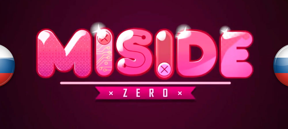 Вышел нейросетевой перевод MiSide: Zero