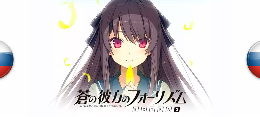 Вышел перевод Aokana: Four Rhythms Across the Blue — Extra2​​​​​​​