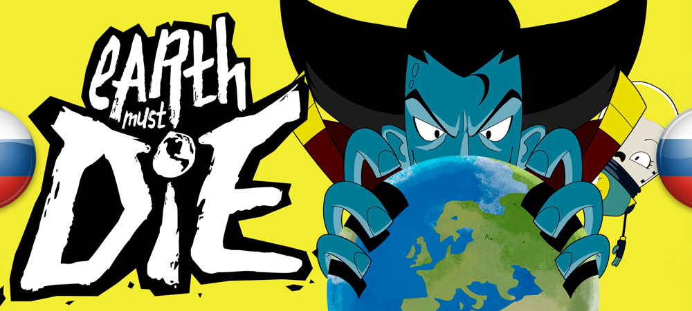 Вышел нейросетевой перевод Earth Must Die