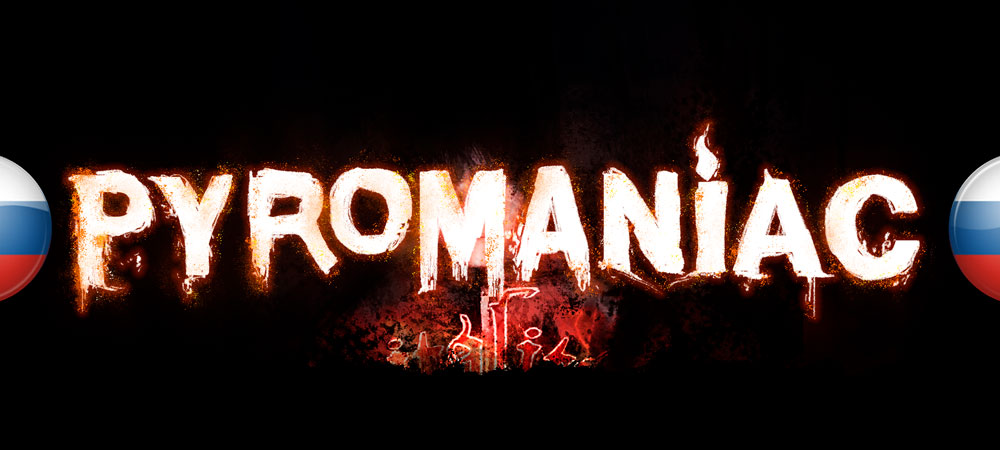 Вышел перевод Pyromaniac