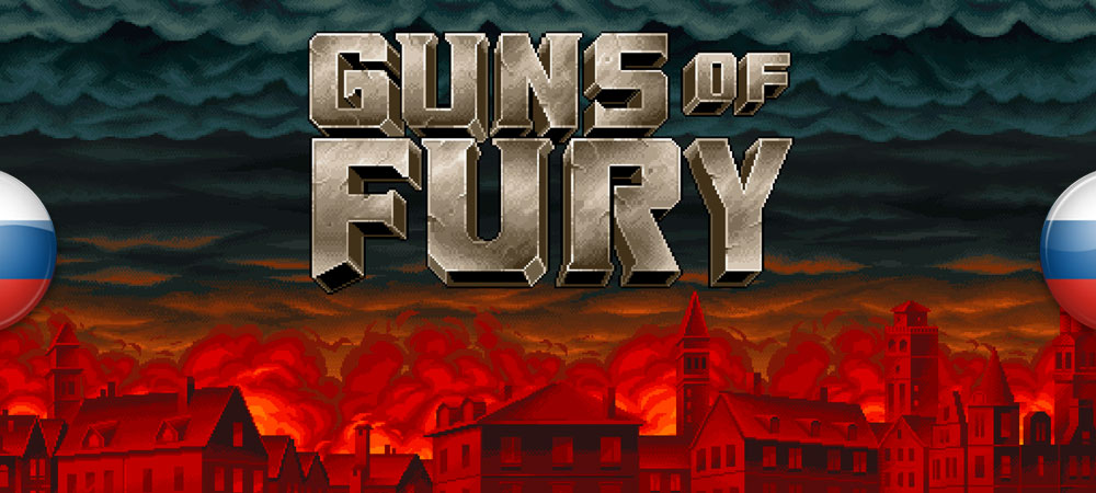 Вышел нейросетевой перевод Guns of Fury