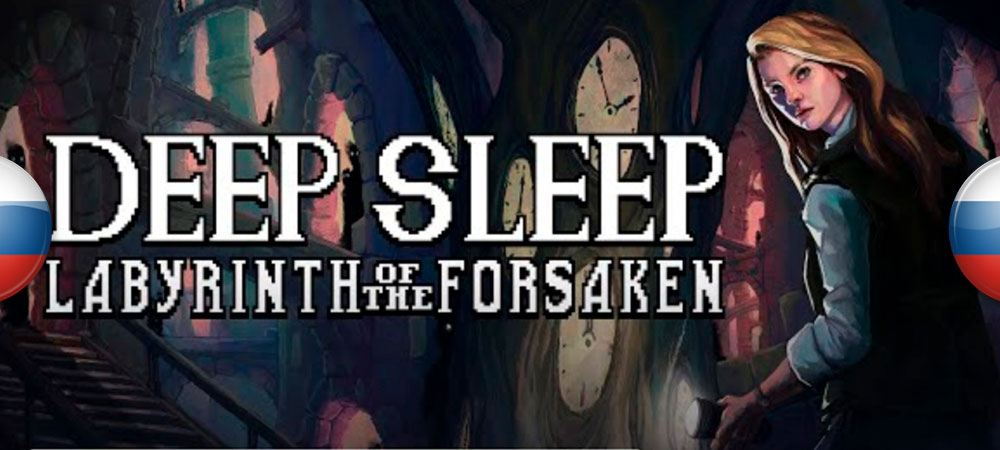 Вышел нейросетевой перевод Deep Sleep: Labyrinth of the Forsaken​​​​​​​