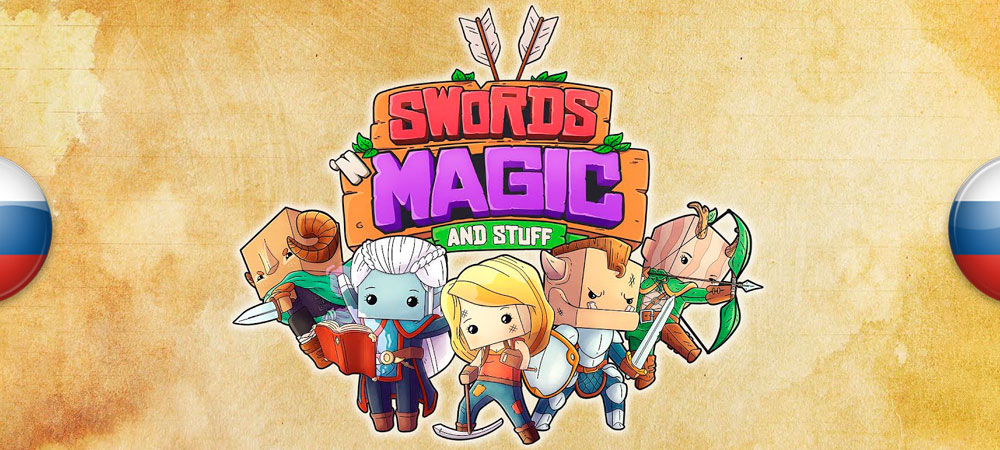 Вышел нейросетевой перевод Swords ‘n Magic and Stuff