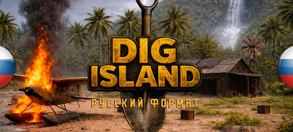 Вышел нейросетевой перевод Dig Island