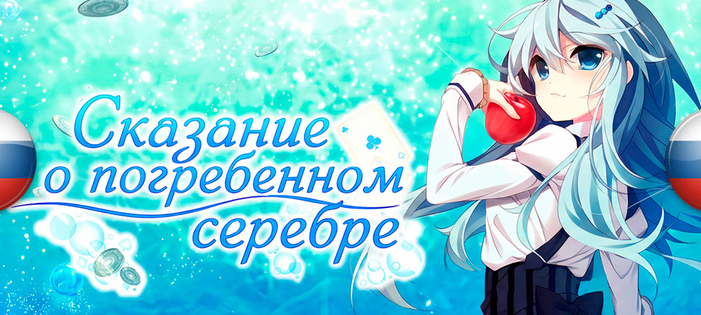 Вышел нейросетевой перевод Suisou Ginka no Istoria