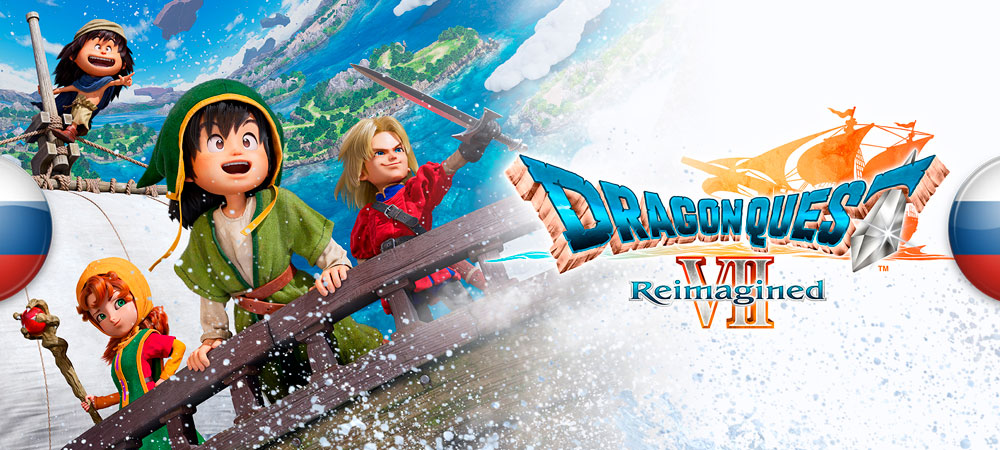Вышел нейросетевой перевод Dragon Quest VII Reimagined