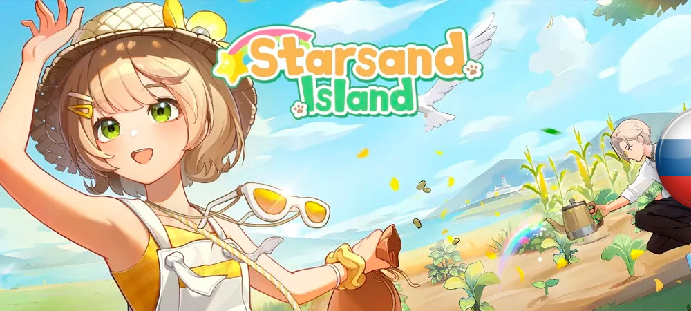 Вышел нейросетевой перевод Starsand Island