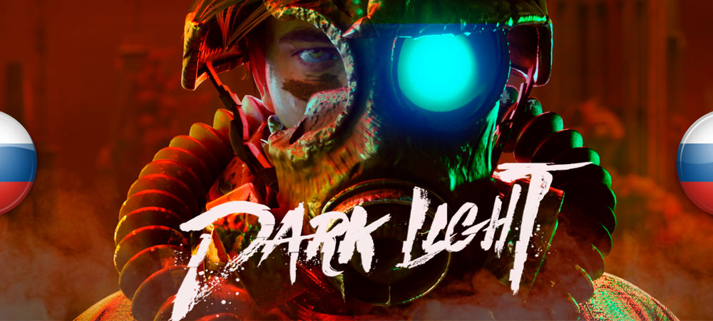 Вышел нейросетевой перевод Dark Light