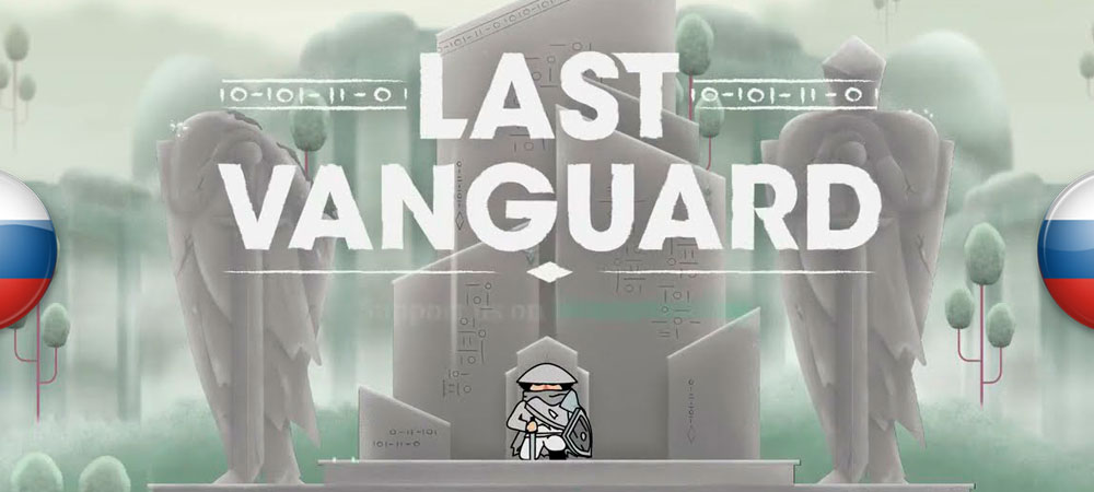 Вышел нейросетевой перевод Last Vanguard
