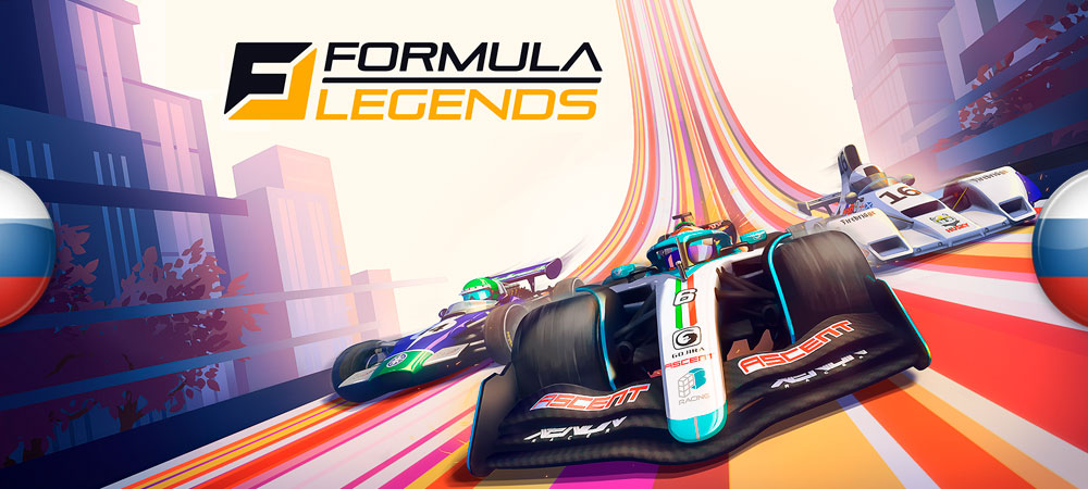 154337-16x9_FormulaLegends.jpg