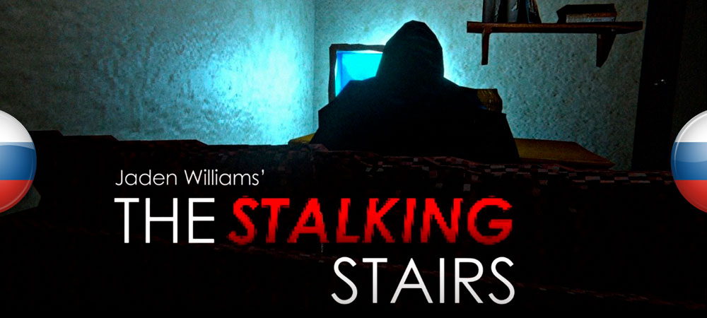 Вышел нейросетевой перевод Jaden Williams’ The Stalking Stairs