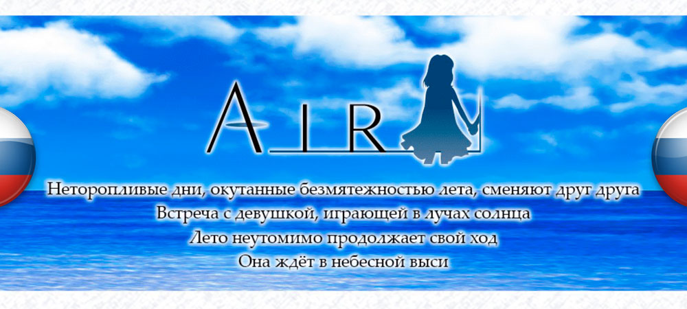 Вышел перевод Air​​​​​​​