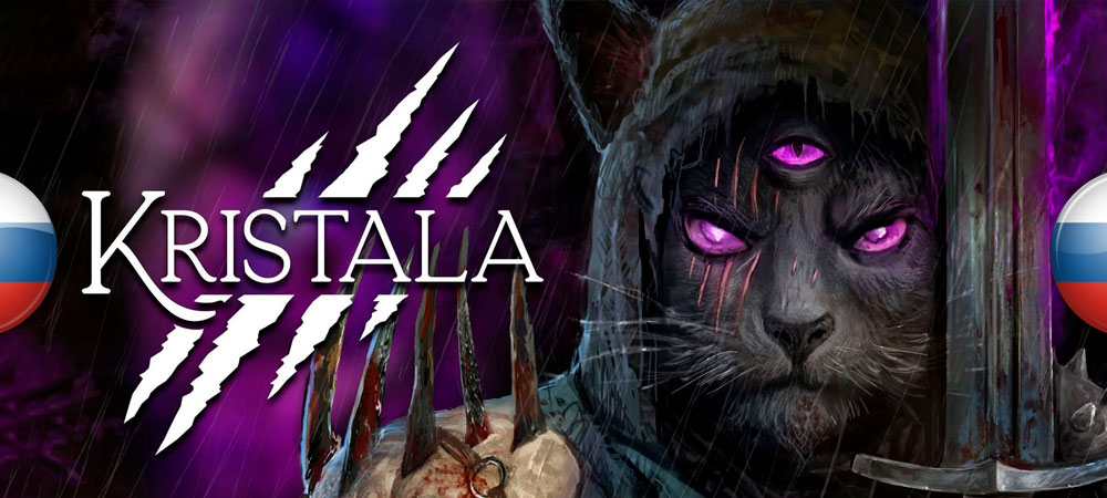 Вышел нейросетевой перевод Kristala