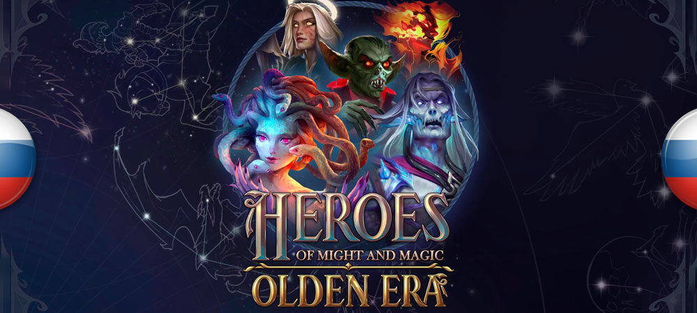Вышла нейросетевая озвучка Heroes of Might & Magic: Olden Era