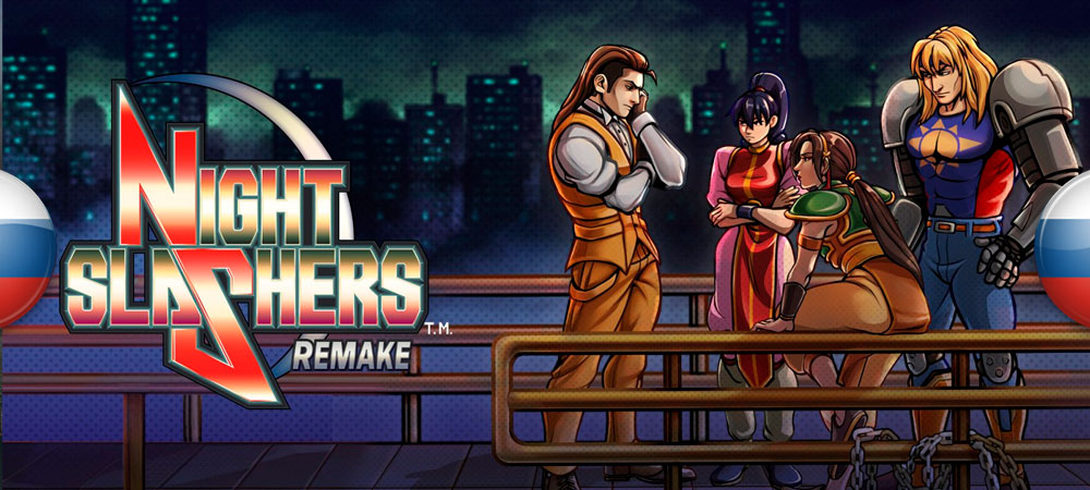 Вышел нейросетевой перевод Night Slashers: Remake