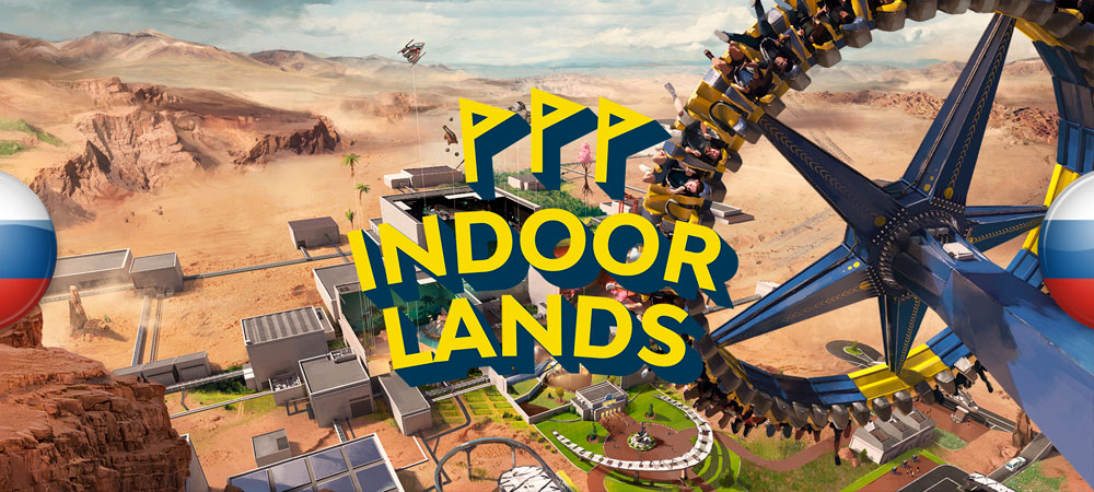 Вышел перевод Indoorlands