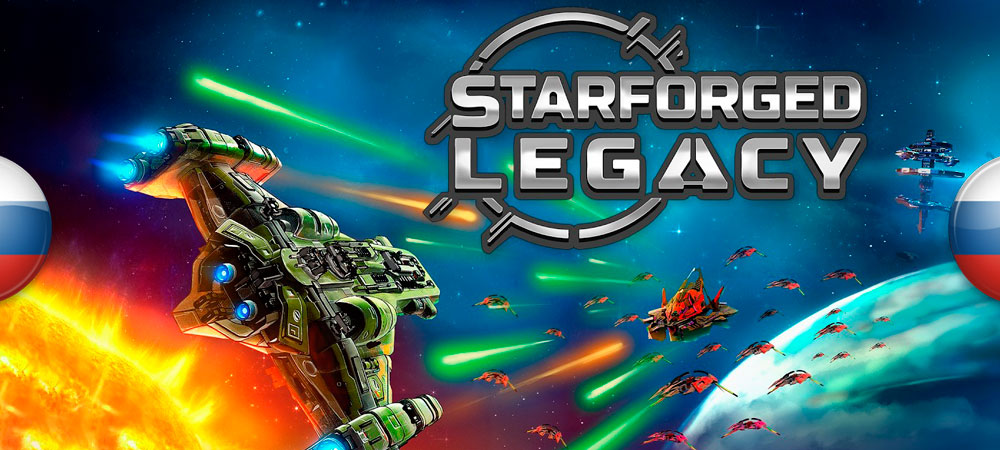 Вышел нейросетевой перевод Starforged Legacy