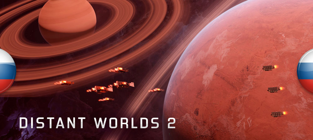 195425-EGS_DistantWorlds2_CodeForce_S1_2