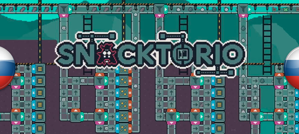Вышел нейросетевой перевод Snacktorio