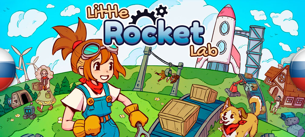 Вышел нейросетевой перевод Little Rocket Lab