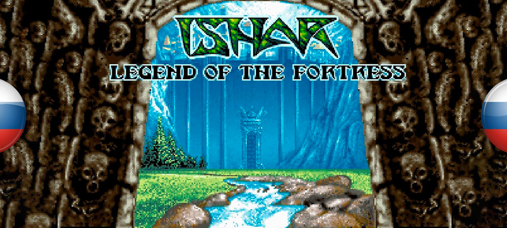 Вышла русская версия Ishar: Legend of the Fortress