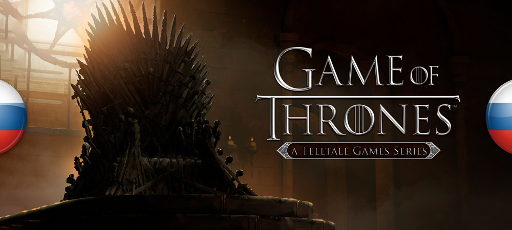 Вышла нейросетевая озвучка Game of Thrones: A Telltale Games Series